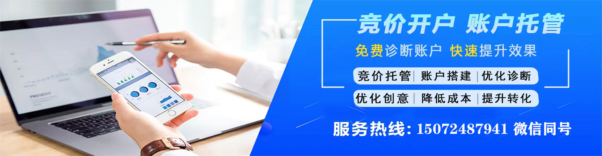 鄂伦春百度竞价