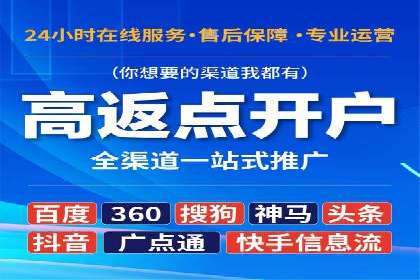百度竞价开户流程全解析，告别小白