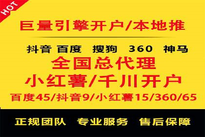 SEM开户实战：如何提升广告效果